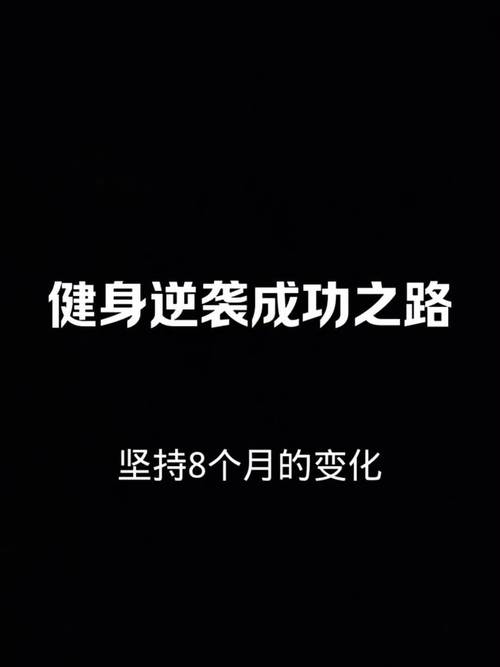 好操！如何在健身之路上坚持下去，告别“三天打鱼两天晒网”的尴尬