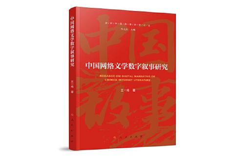 数字叙事的东方魅力亚洲视频小说的崛起与进化