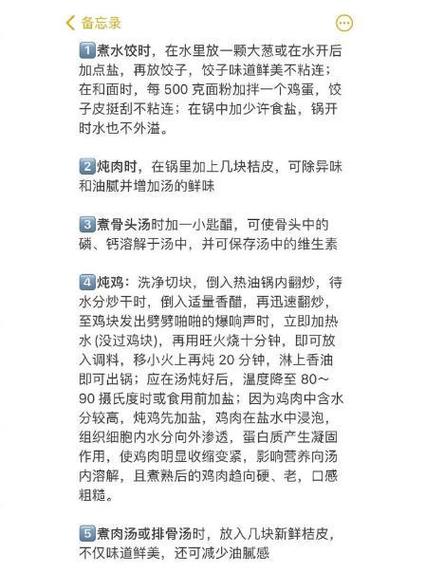 当烹饪变成了魔法提升你成为厨房大师的秘籍