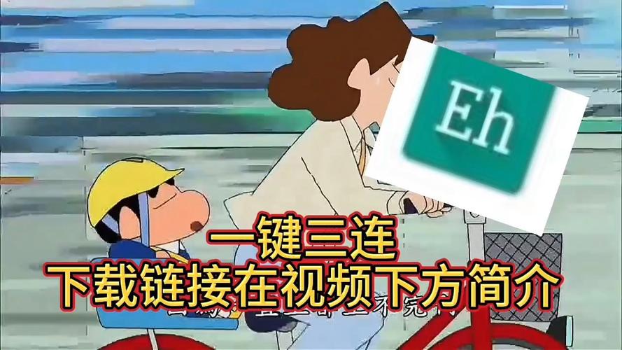 “e站链接”的奇妙旅程