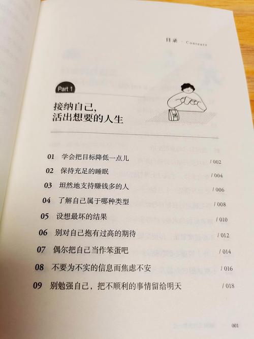 如何用一本技能书成为人生赢家